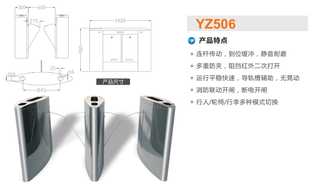 耒阳翼闸二号