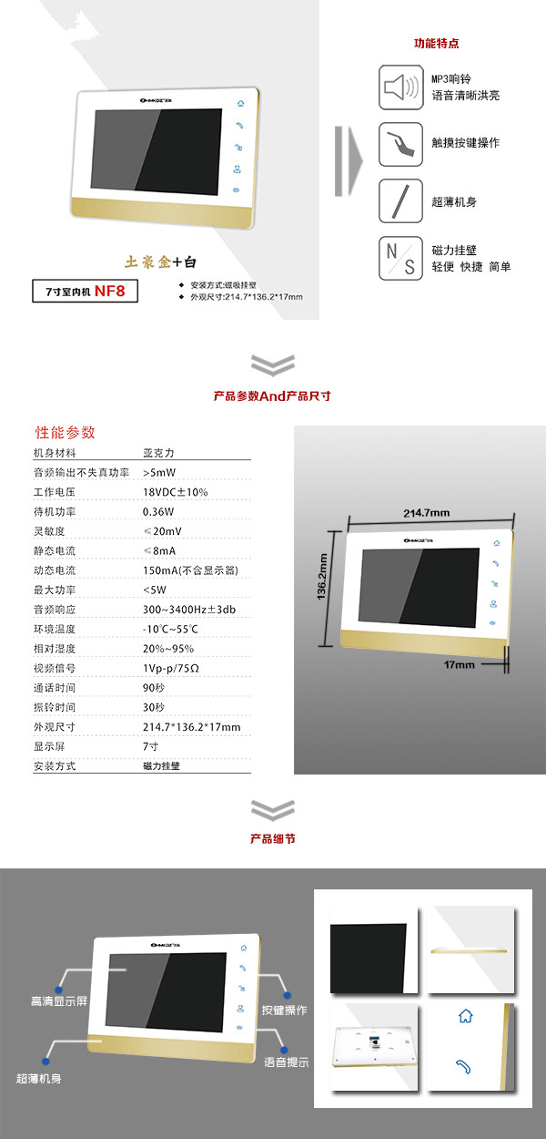 耒阳楼宇可视室内主机一号