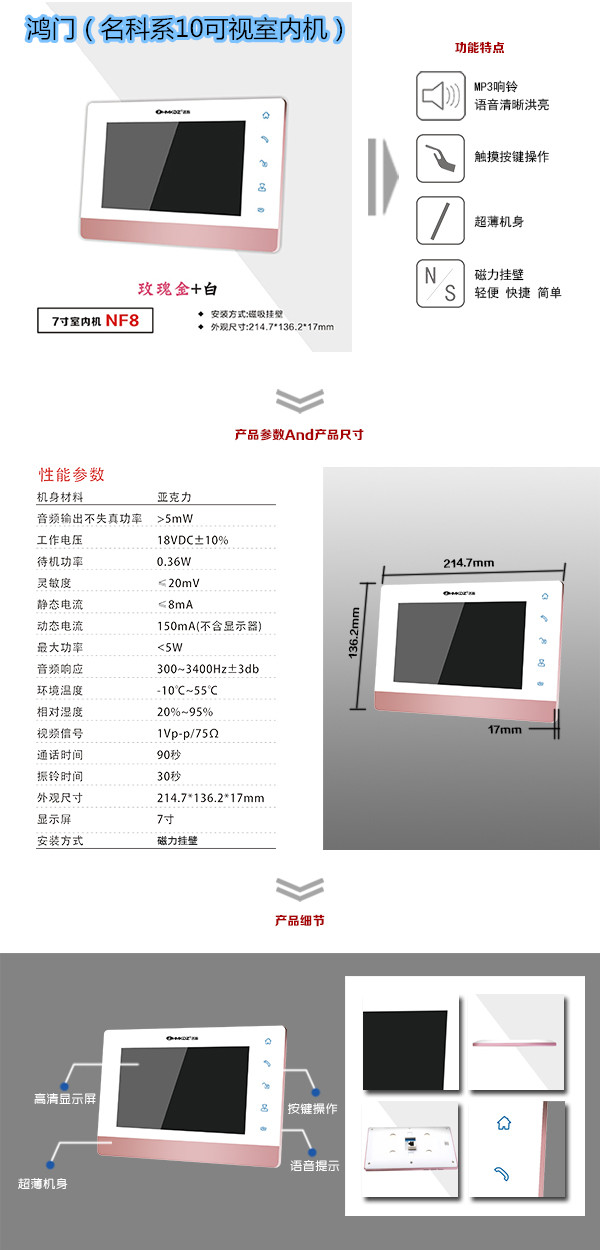 耒阳楼宇对讲室内可视单元机