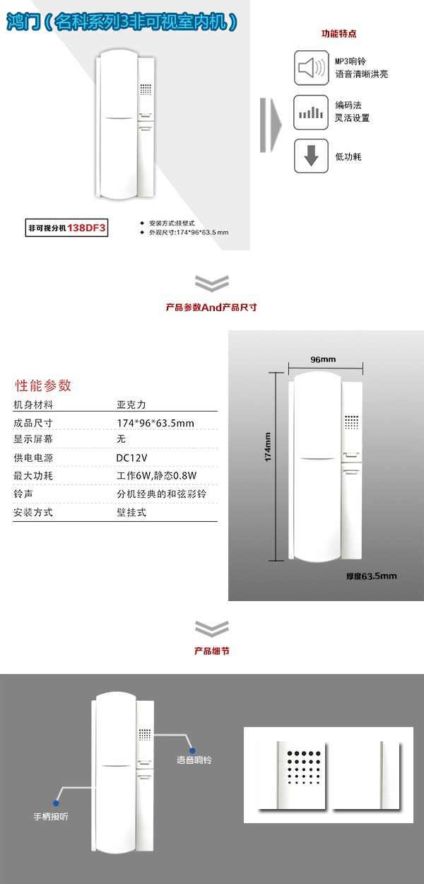 耒阳非可视室内分机