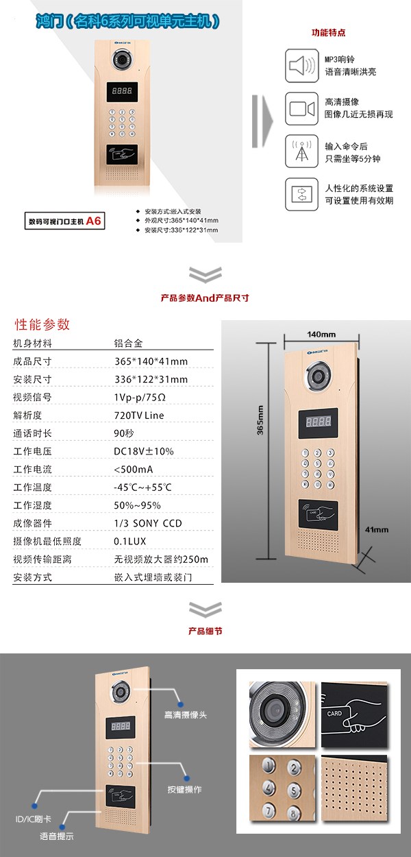 耒阳可视单元主机1